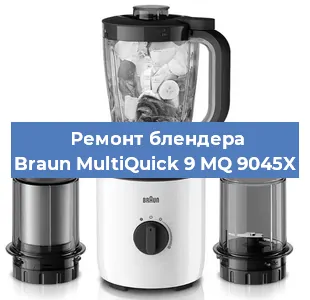 Замена двигателя на блендере Braun MultiQuick 9 MQ 9045X в Перми